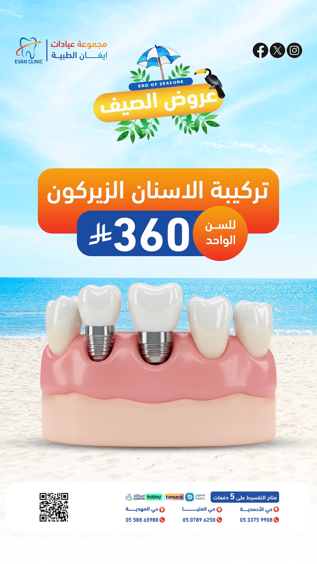 تركيبة-الزاركون