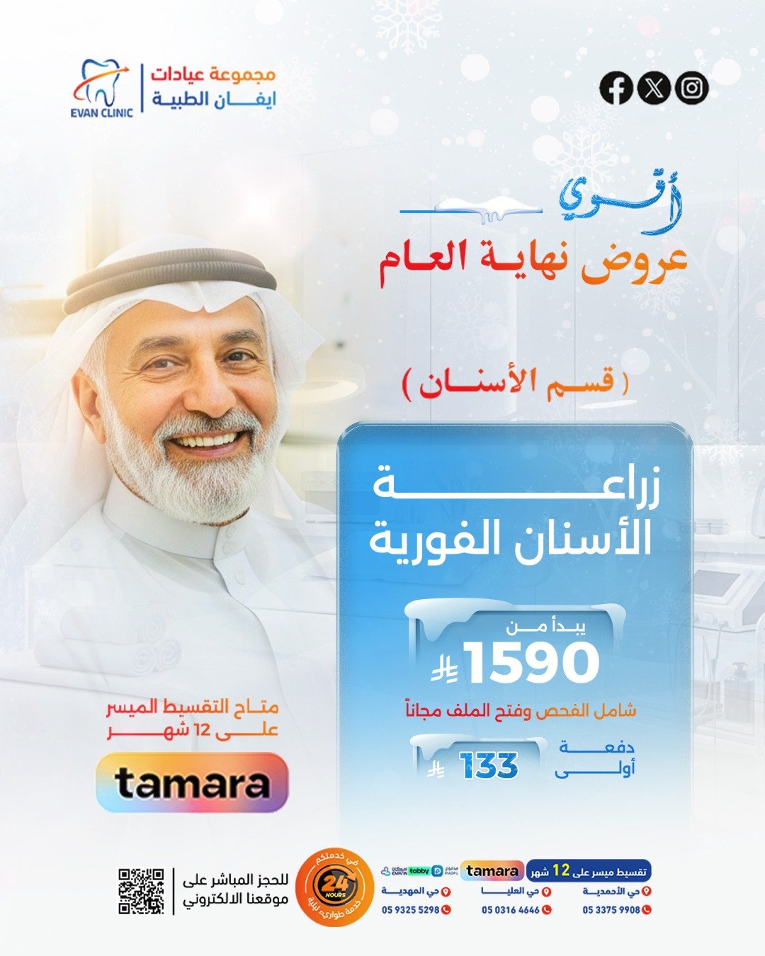 605958671_1303839011549844_8468385312298314806_n (1)