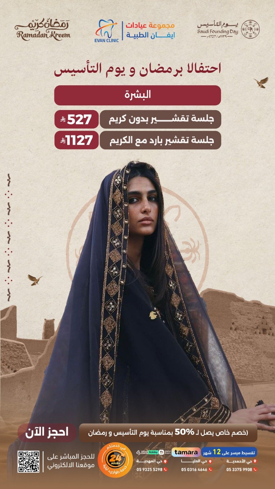 WhatsApp Image 2026-02-19 at 23.26.09 (1)