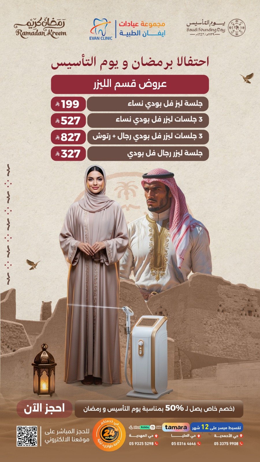 WhatsApp Image 2026-02-19 at 23.26.13 (1)