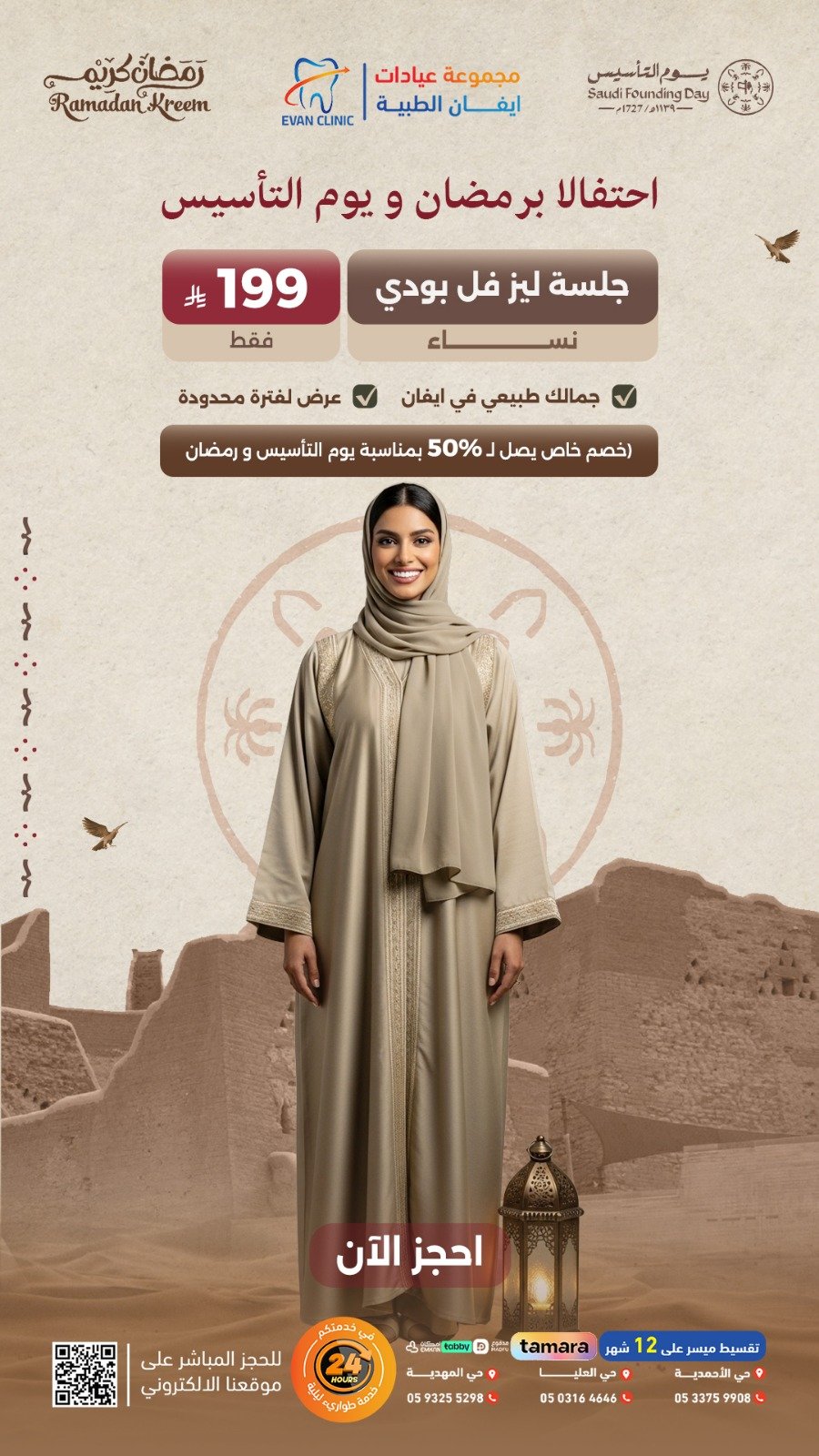 WhatsApp Image 2026-02-19 at 23.26.14 (1)