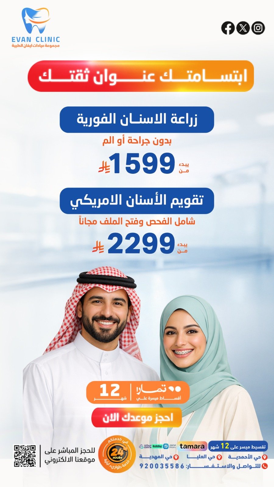 WhatsApp Image 2026-04-11 at 19.03.03