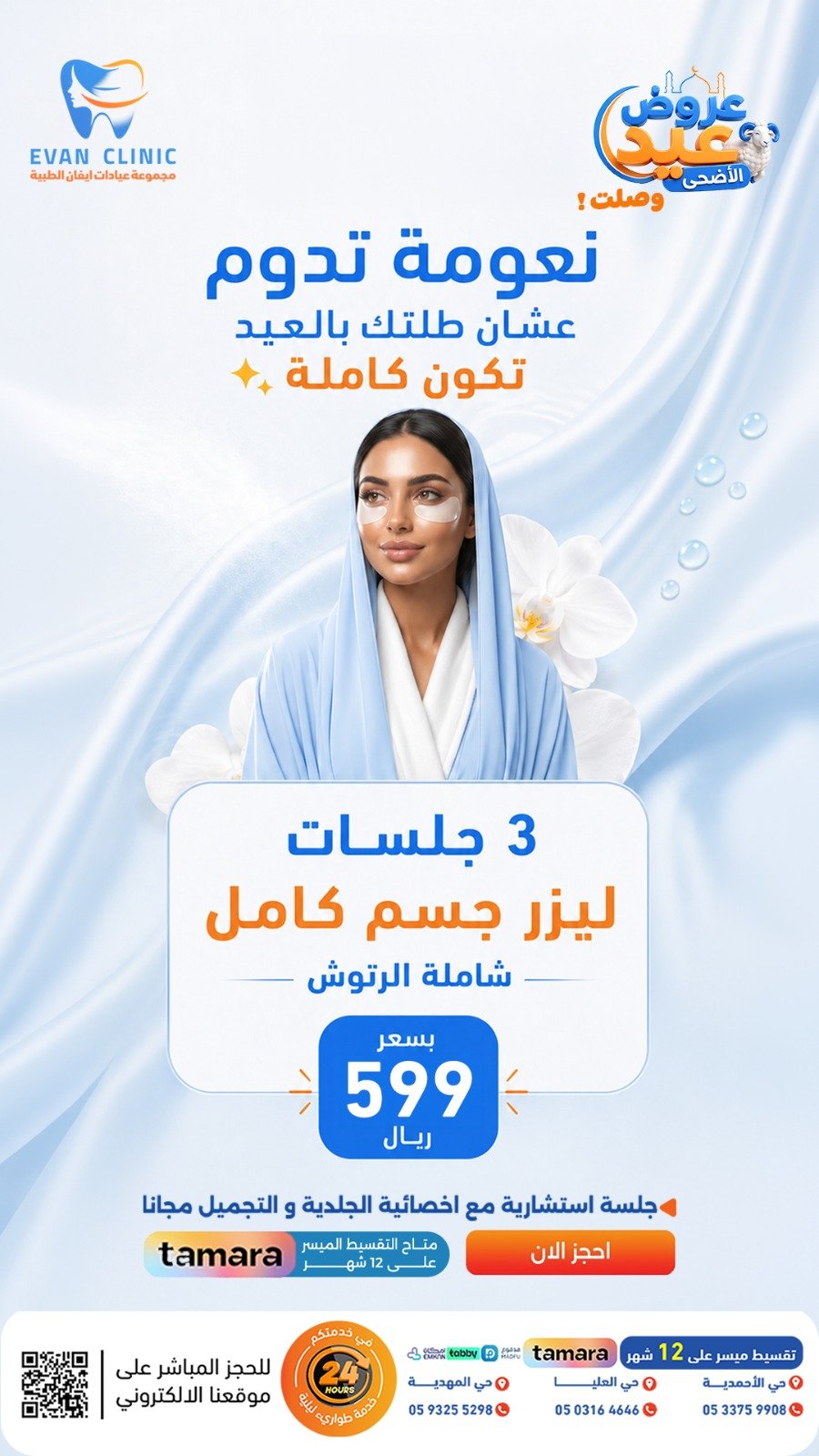 WhatsApp Image 2026-05-10 at 15.41.51 (1)